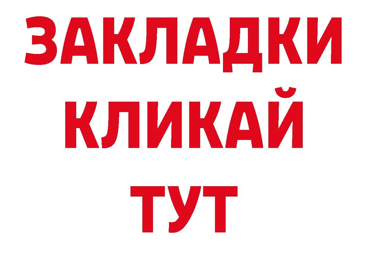 ГЕРОИН герыч как зайти даркнет гидра Новокубанск