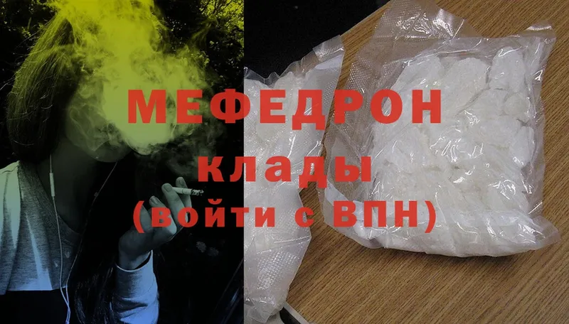 Мефедрон mephedrone  Новокубанск 