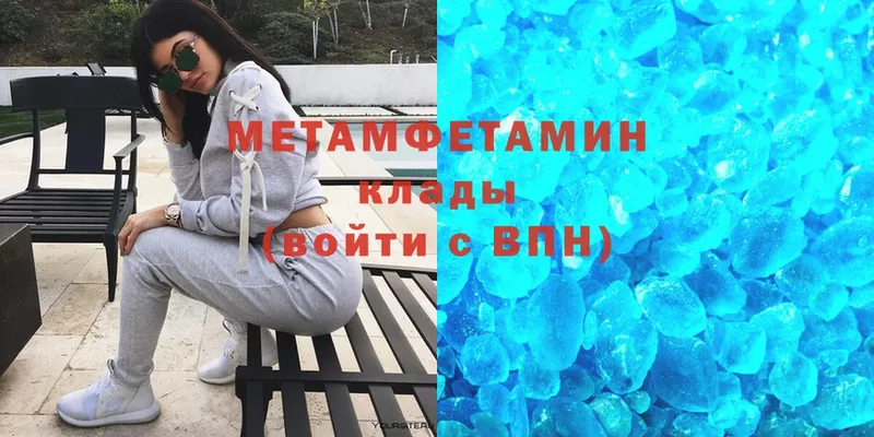 МЕТАМФЕТАМИН Methamphetamine  даркнет сайт  мега вход  Новокубанск 